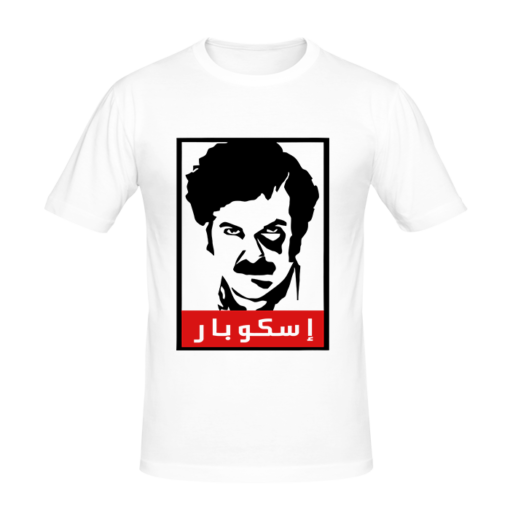 T-shirt-Pablo-Escobar-arabic-2-Film-t-shirt-série-télé-personnalisé-tunisie-impression-sur-t-shirt-broderie-sérigraphie-impression-numérique