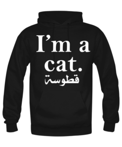 Sweat-shirts I'am a cat قطوسة, Sweat-shirts Cool & funny en tunisie, Sweat-shirts Cool & funny personnalisés pour Cool & funny, Sweat-shirts