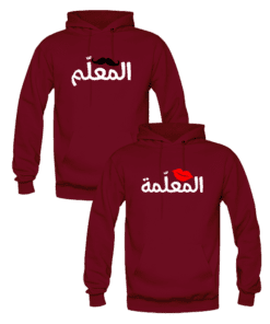 Sweats à capuche couples المعلم و المعلمة, Sweat à capuche couples en tunisie, Sweat à capuche couples personnalisés pour amoureux, Sweat à capuche personnalisés en tunisie.